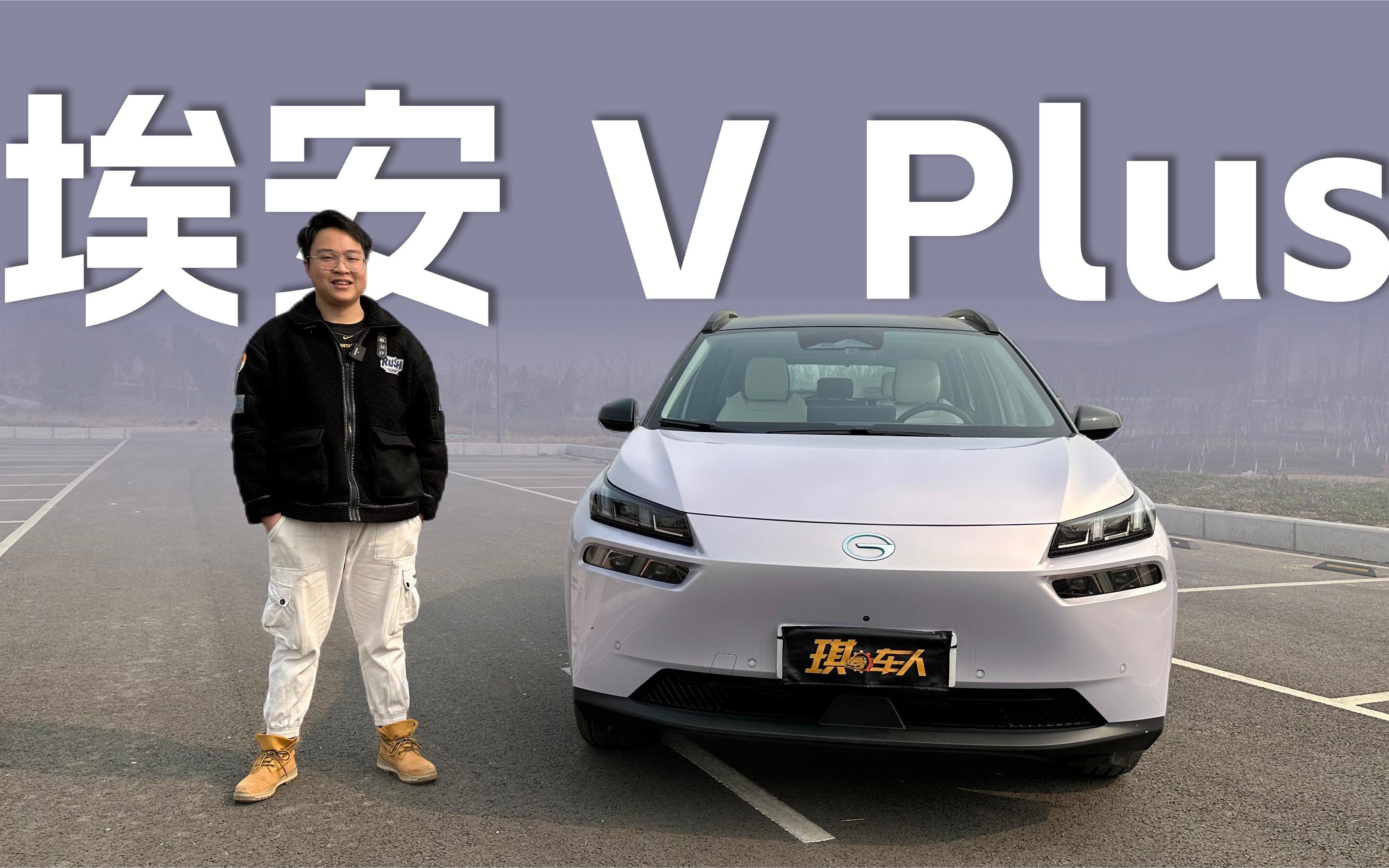 轴距看齐汉兰达 7座大空间埃安v plus还真行