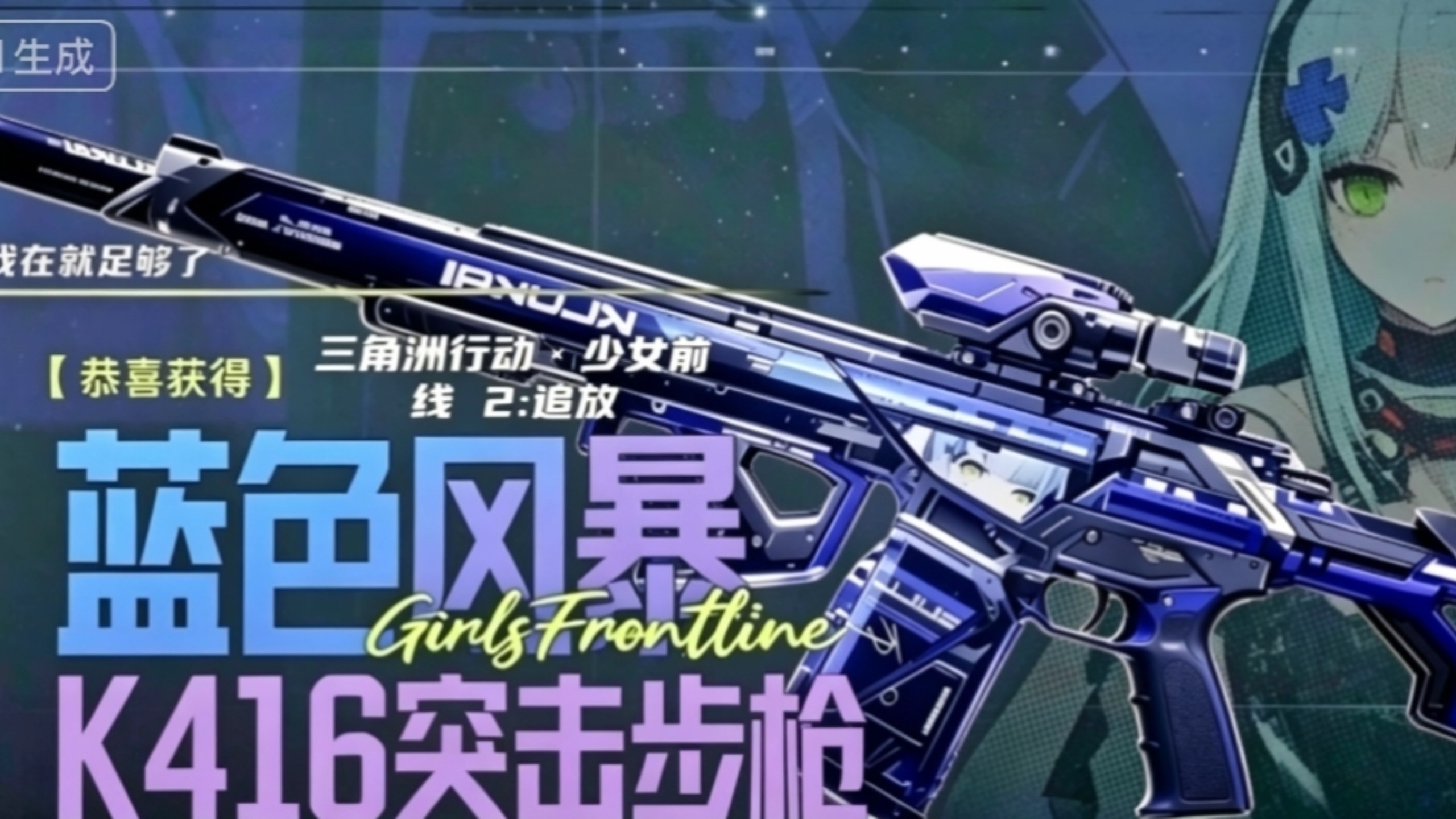 暗区突围：蓝色风暴 H416.AI 生成