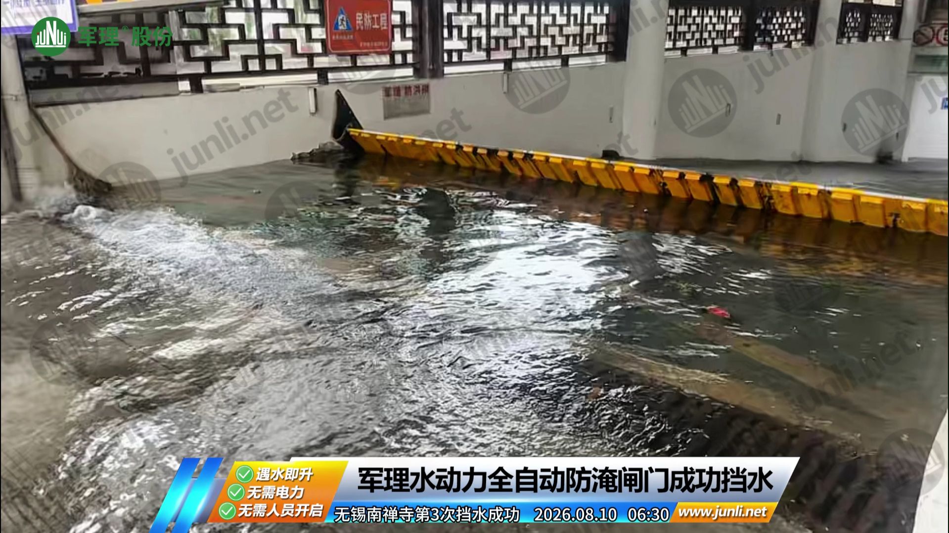 无锡南禅寺第3次挡水成功