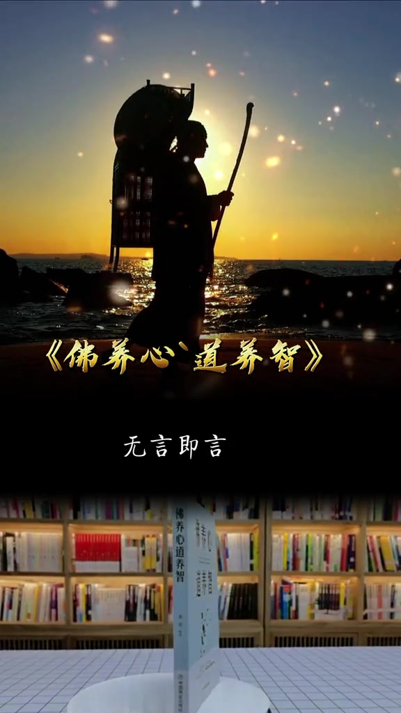 禅悟人生 #修心 #开悟人生 294fazkibufs