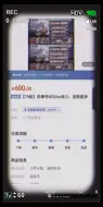 Download Video: 斗罗大陆魂师对决：花600买的8500万的号，玩了二十天评分1亿九百万，反手卖了596