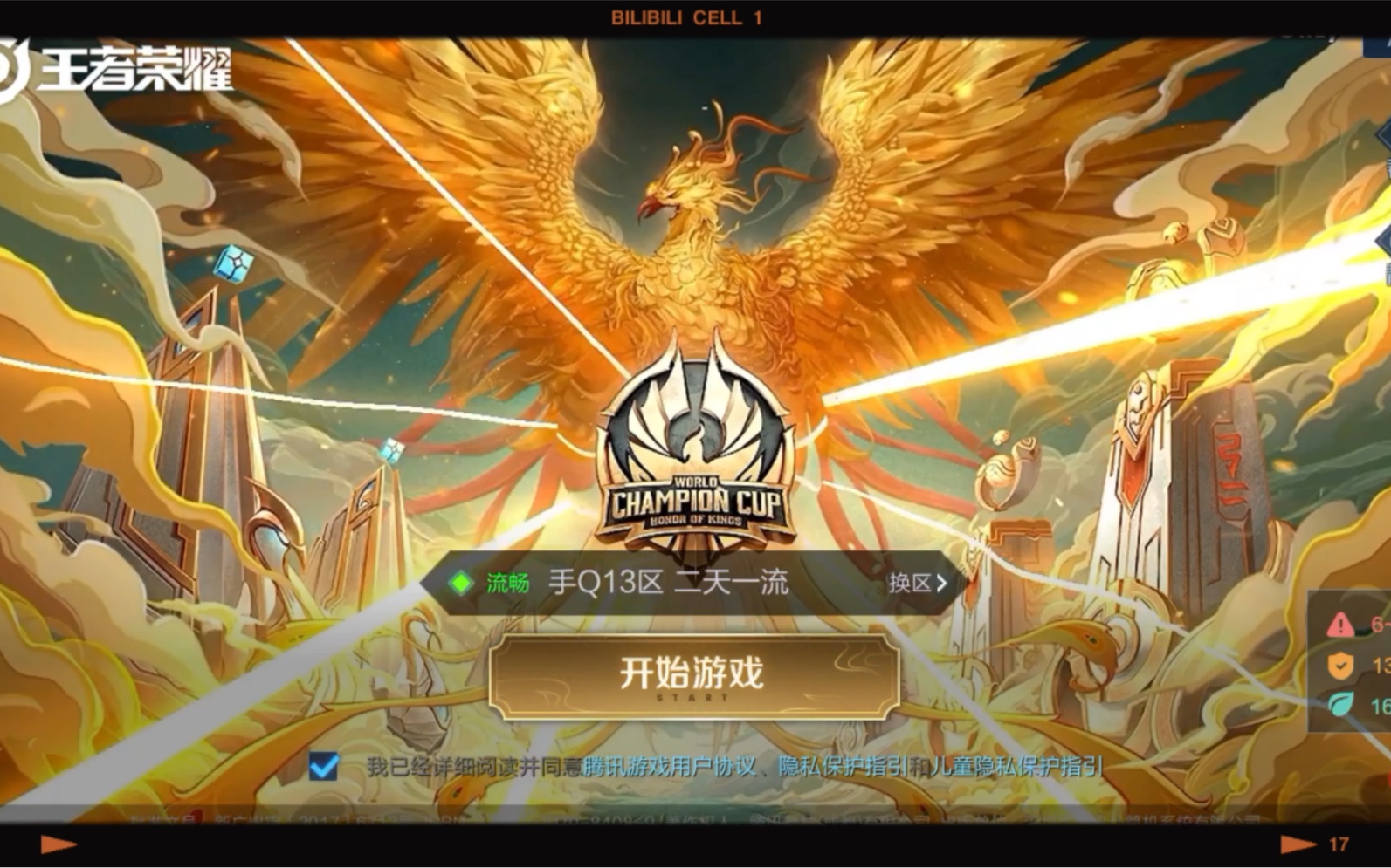 evolve淬炼(2020年王者荣耀世界冠军杯主题曲)【王者荣耀/主题曲】