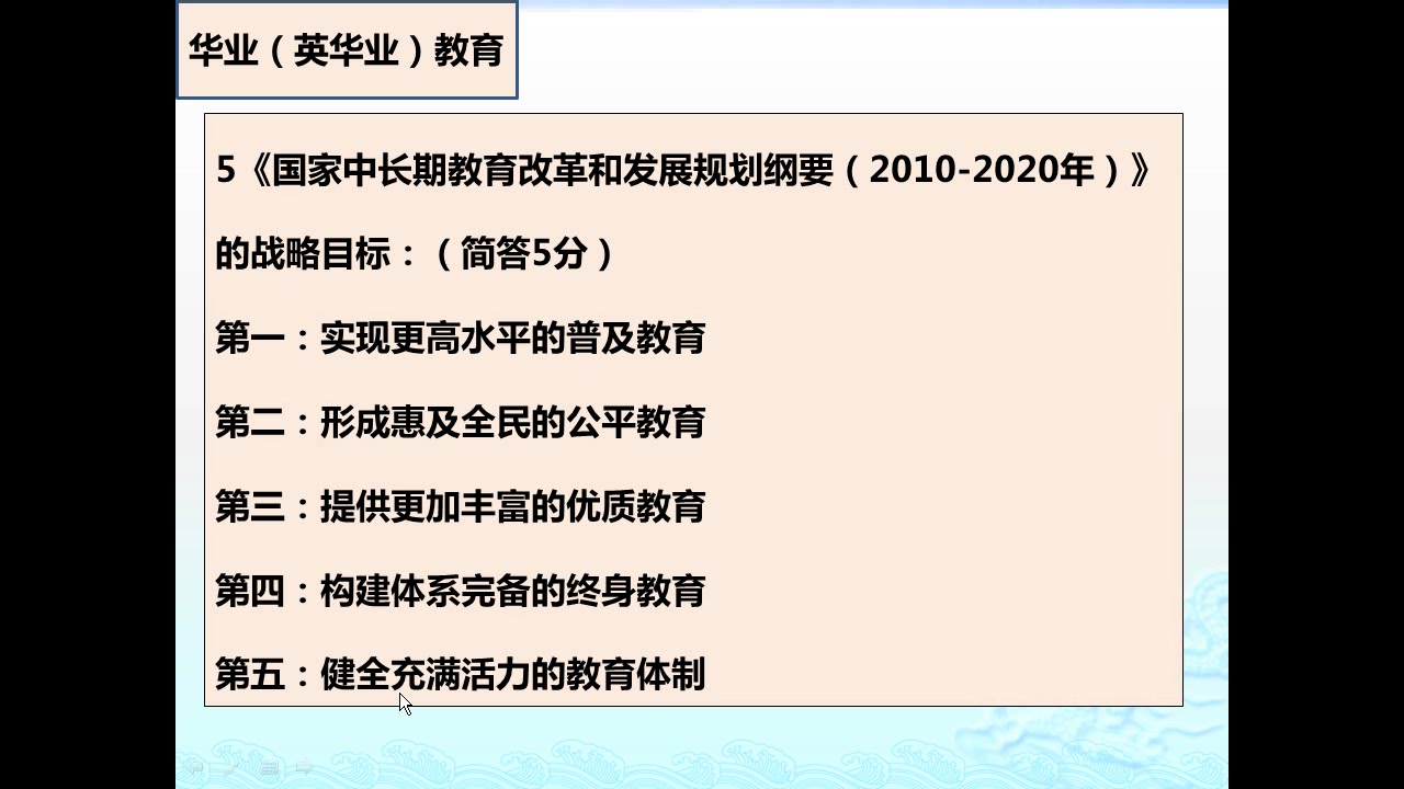 [图]四川自考12344学前教育政策与法规2