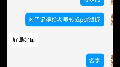 中南大学药学考研复试简历,邮件指导哔哩哔哩bilibili