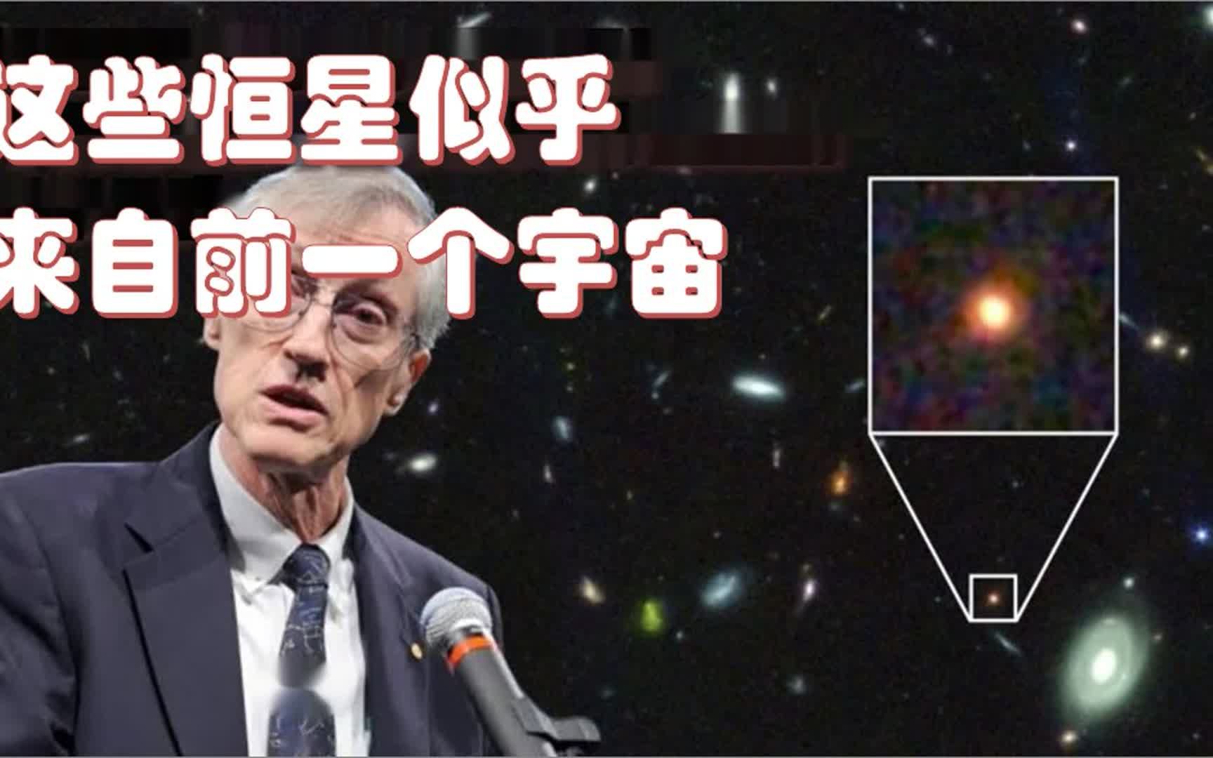 来自韦伯望远镜的5张新照片让诺贝尔奖天体物理学家感到困惑!哔哩哔哩bilibili