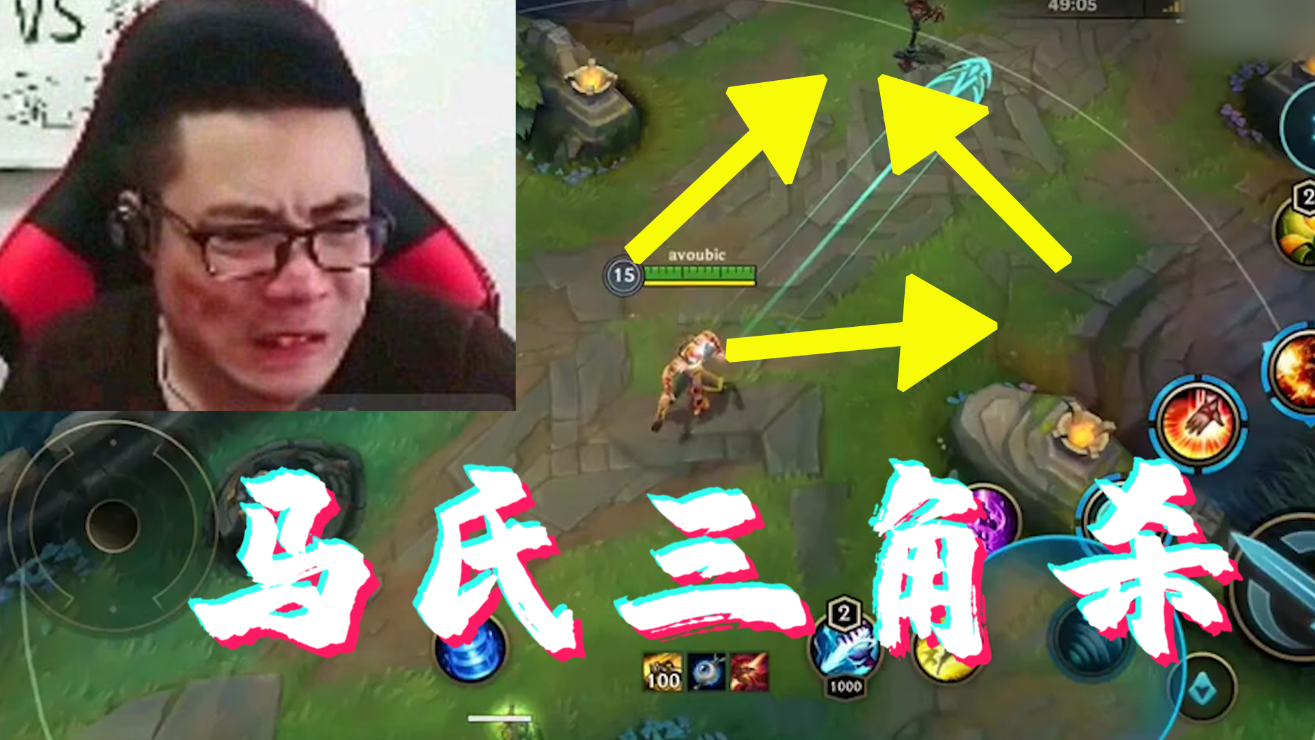 lol手游盲僧大司马三角杀出世了