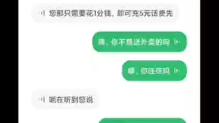 快乐之源:小爱同学逼疯营销电话哔哩哔哩bilibili