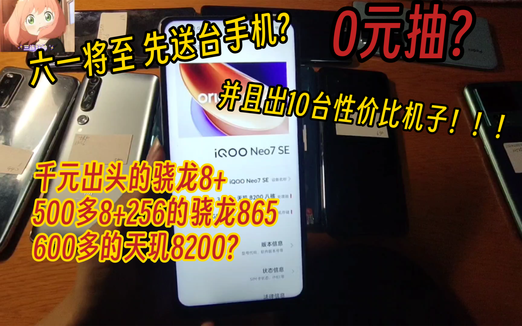 0元购 先免费送台手机?再出10台捡漏的机子!4001000价位手机推荐?哔哩哔哩bilibili