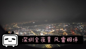 东京上空 从羽田机场起飞回国所见的最美夜景 哔哩哔哩 つロ干杯 Bilibili