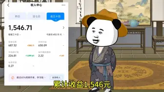 下载视频: 做虾仁动画一个能赚多少钱呢？