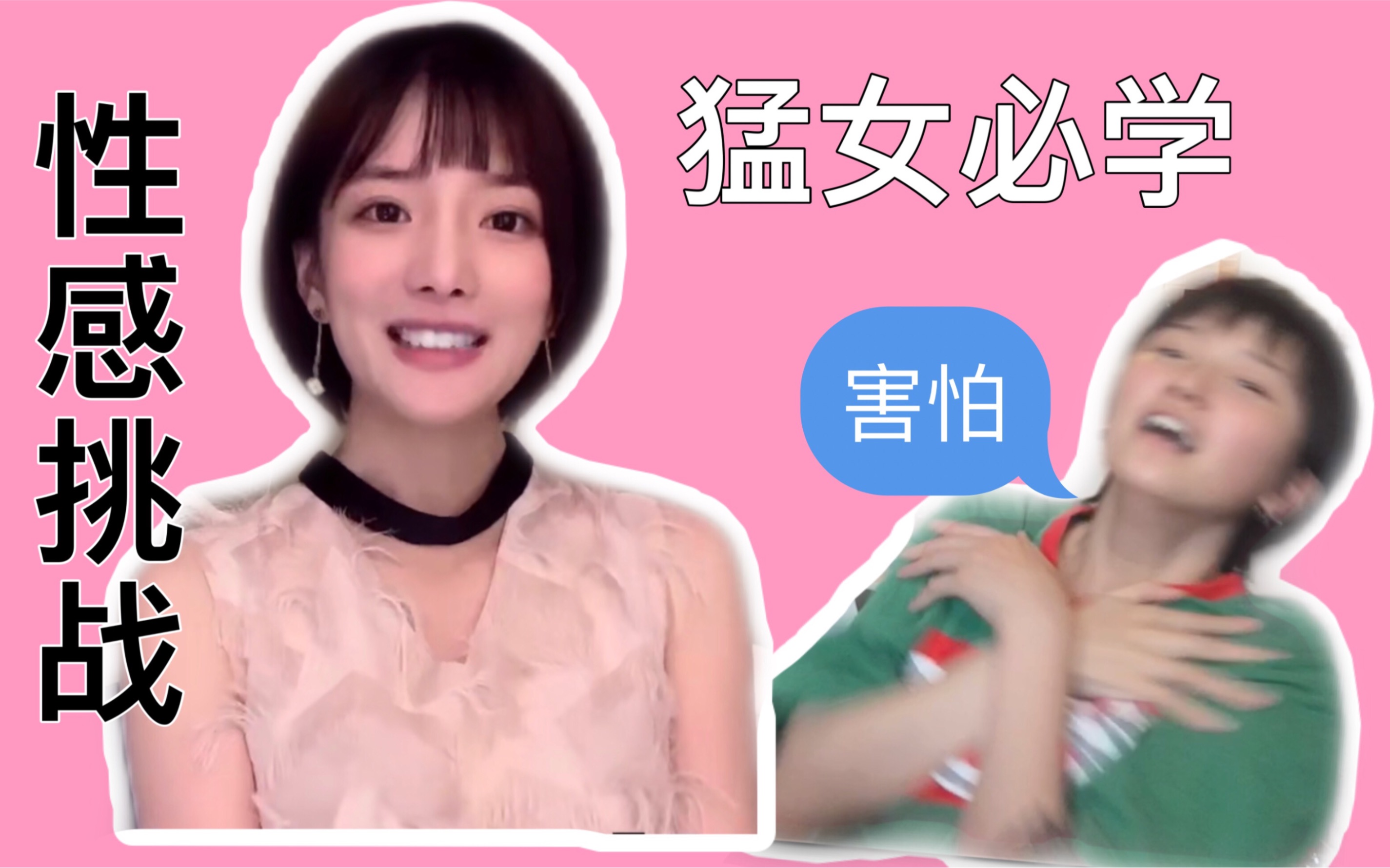 白醋少女教我变性感带我走向人生巅峰