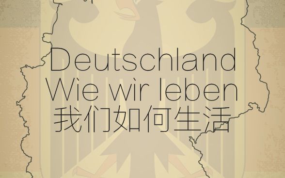 【纪录片/FIX字幕侠】我们如何生活Wie.wir.leben哔哩哔哩bilibili