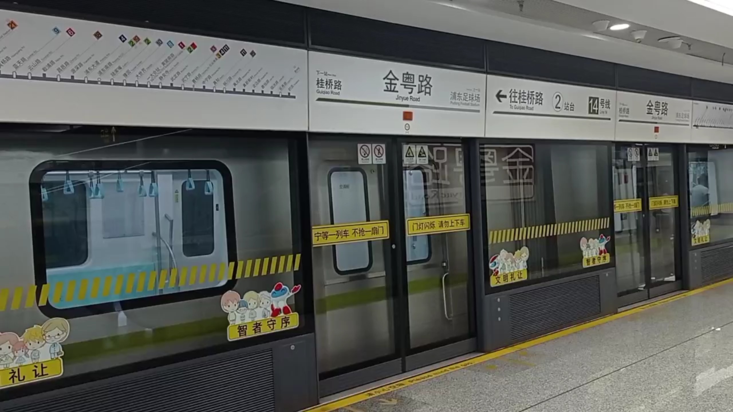 〔上海地铁〕14号线高达金粤路进站+运行区间云顺路→黄杨路