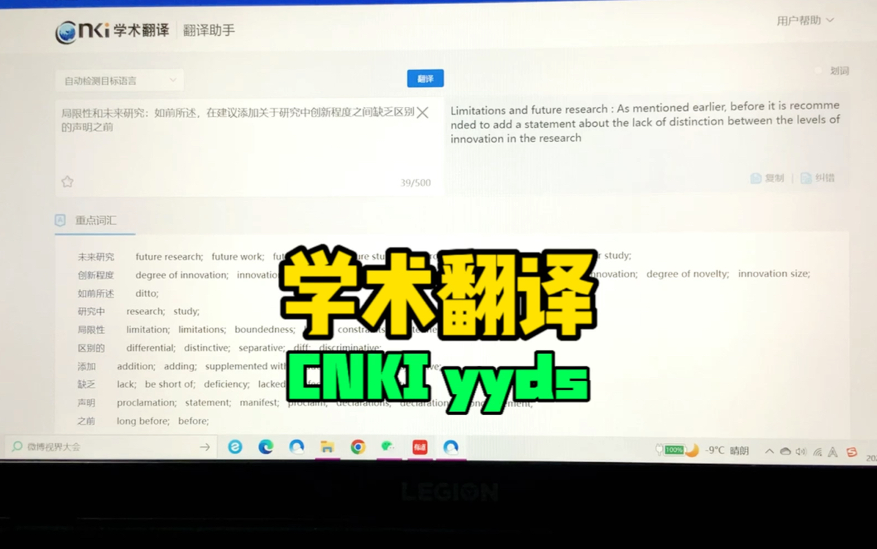 研究生做科研搞翻译,谷歌不能用?有道不地道?知云不好用?reverso和DeepL不稳定?那你试试CNKI呢?我跟你说的,绝对翻译王道,拿捏英语,都是智...