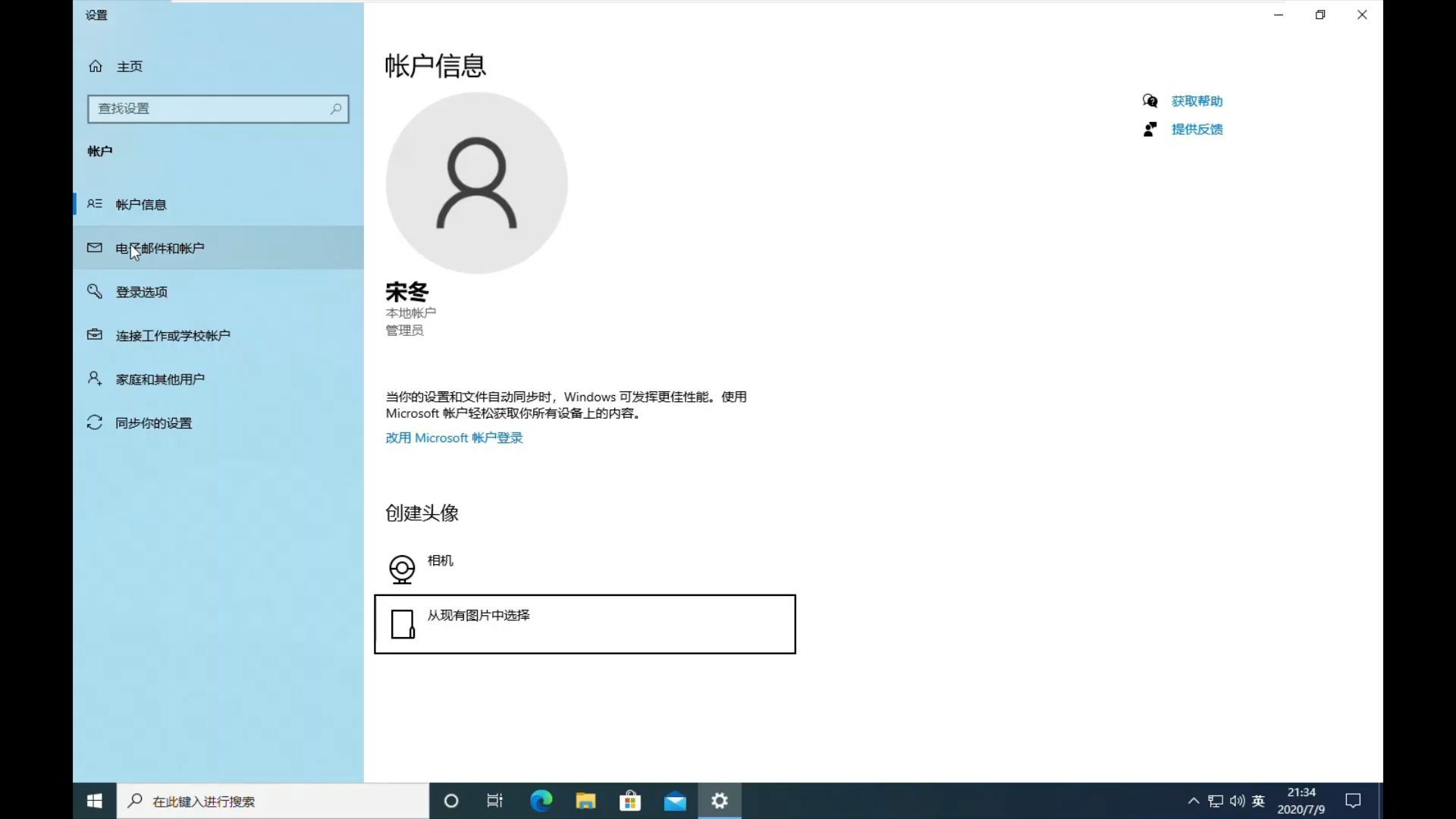 【虚拟机上汐统】Windows 10零售模式:宋冬是谁?0000又是什么?哔哩哔哩bilibili