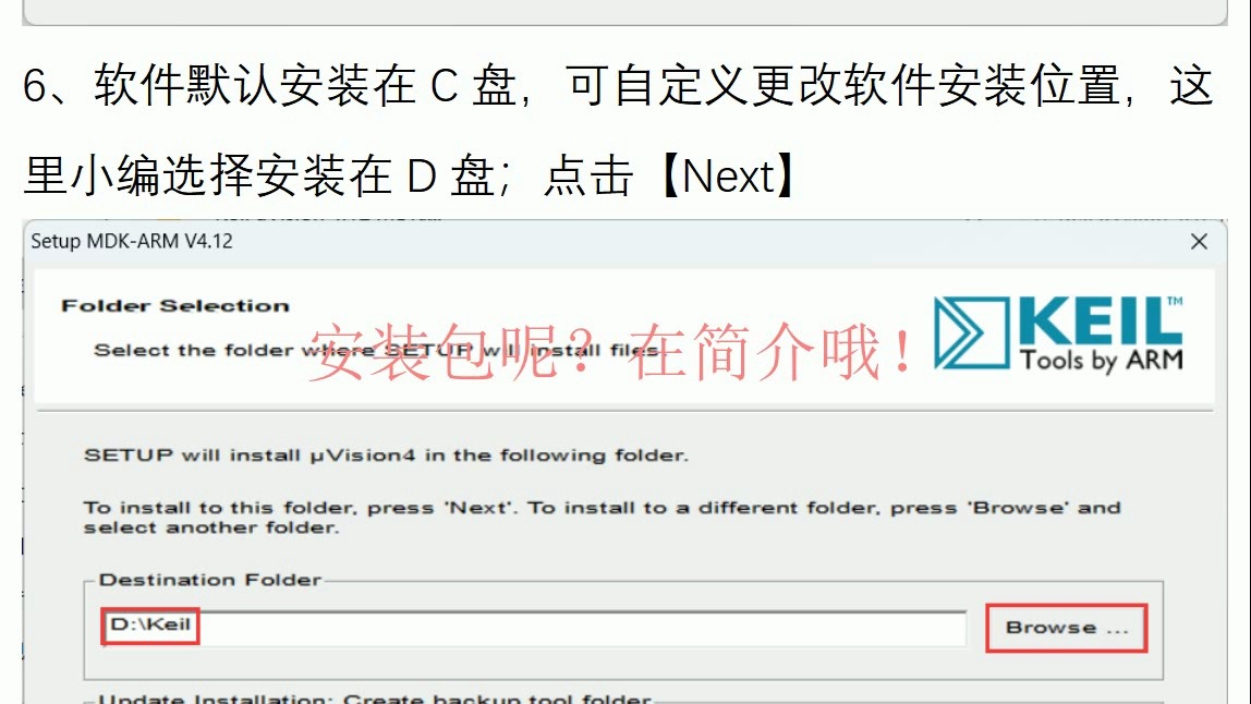Keil3软件安装教程，keil软件安装步骤详细点