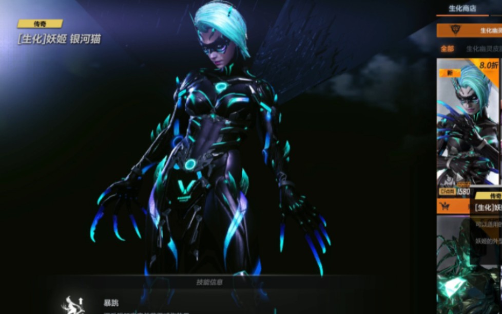 cfhd 妖姬角色首款传奇皮肤-银河猫