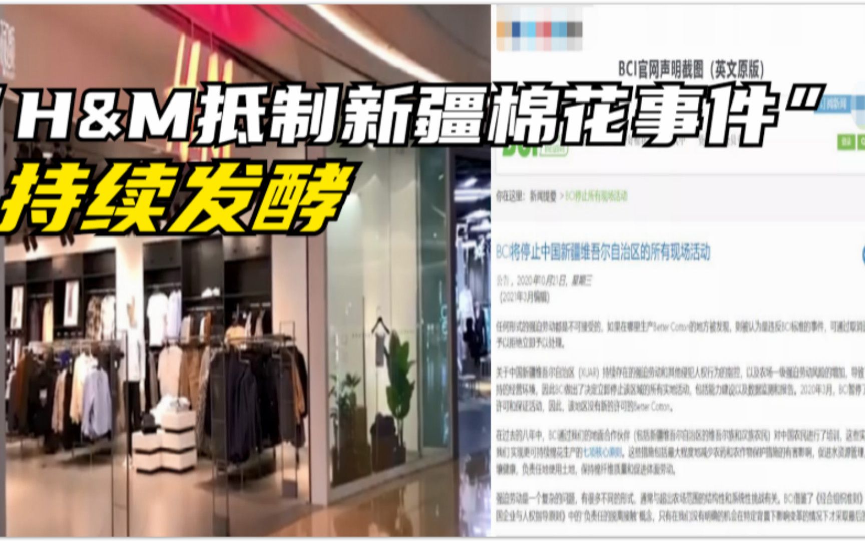 h&m抵制新疆棉花持续发酵:bci被起底,nike 优衣库卷入其中