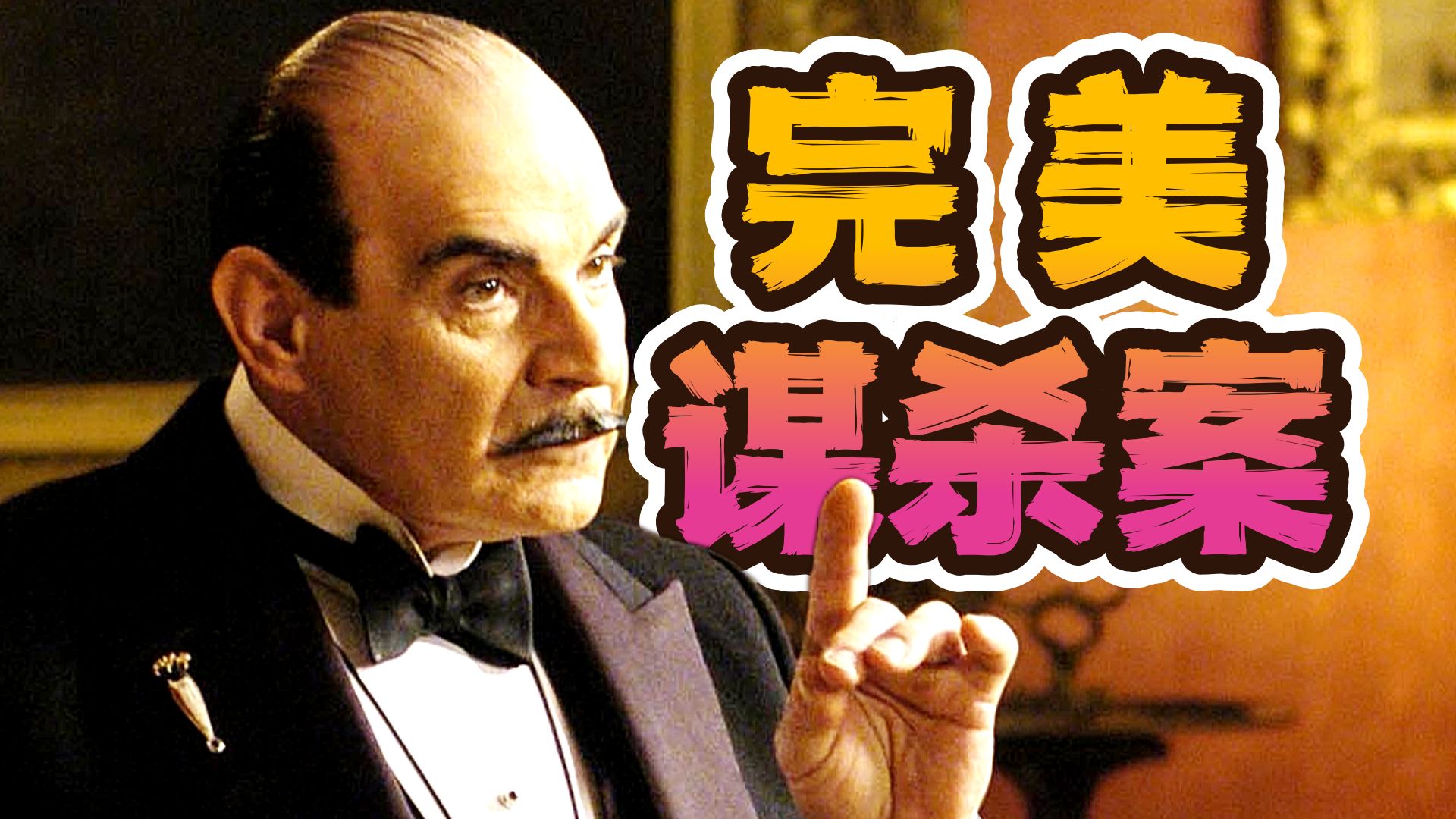 悬疑剧无冕之王有多精彩?看到结局头皮发麻!!-竖了个三-竖了个三-哔哩哔哩视频