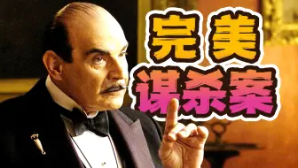 悬疑剧无冕之王有多精彩？看到结局头皮发麻！！