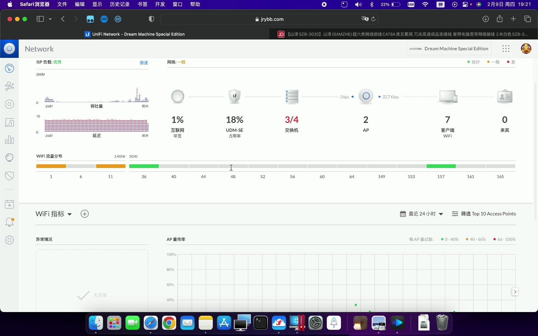 ubnt 最近出现的几个问题哔哩哔哩bilibili