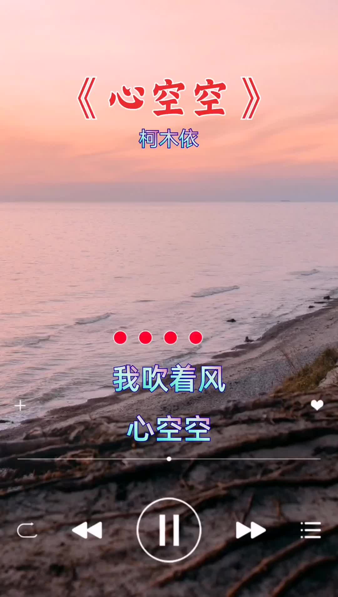 歌曲心空空哔哩哔哩bilibili