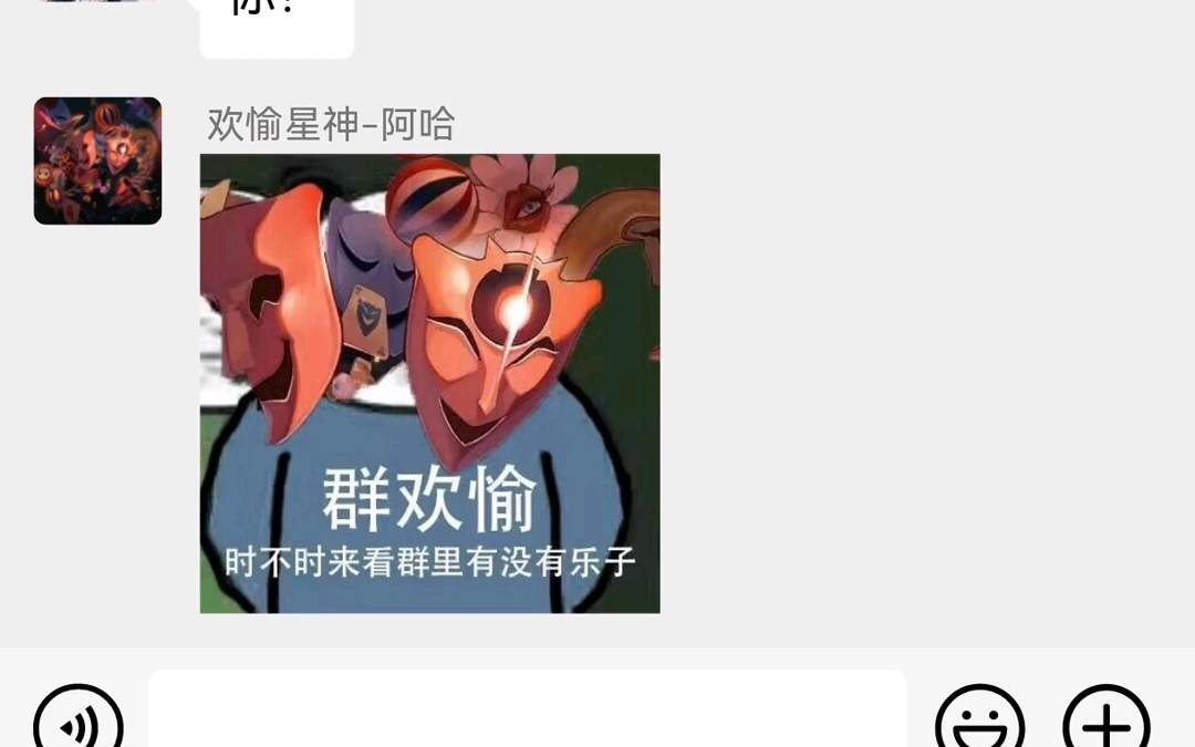 [图]阿哈：乐子竟是我自己？太有意思了！