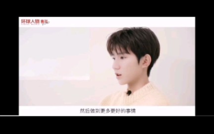 [图]【TFBOYS】【王源】环球人物青年版2020年12月号 电子刊采访cut 【自留】