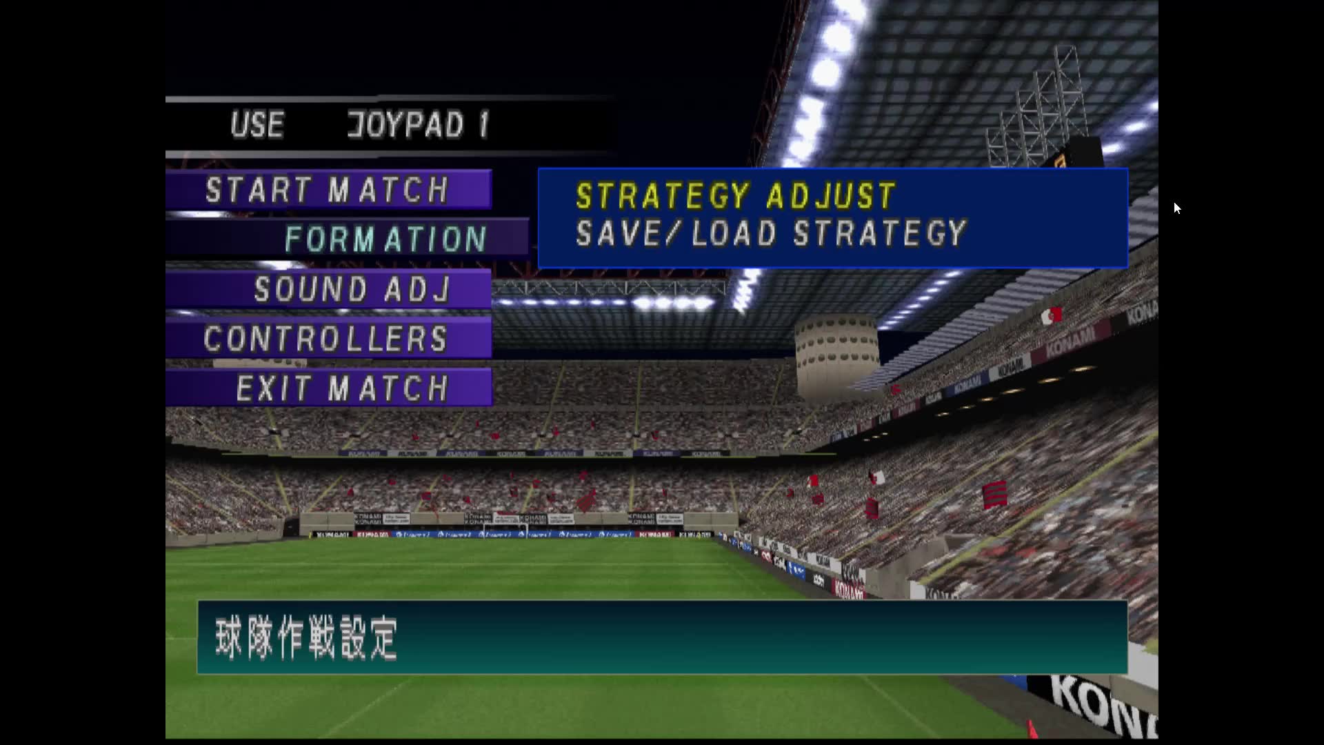 实况足球2002打电脑联赛模式赛季1第2级别联赛第2轮