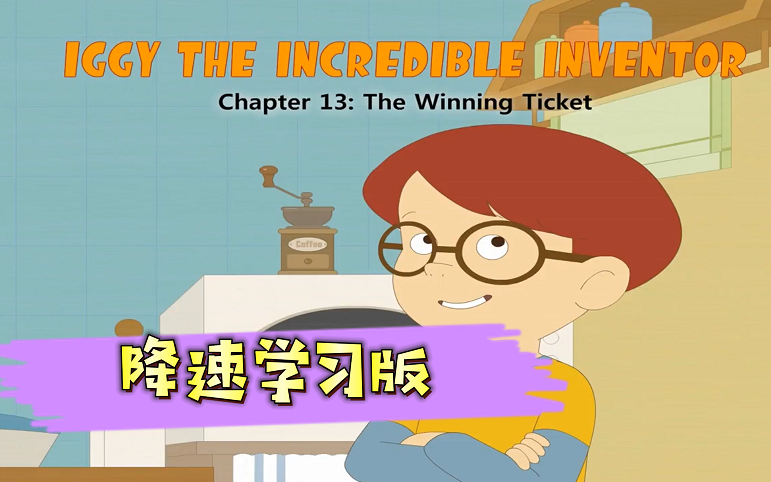 [图]【最全60集】Little Fox 9阶全套Iggy the Incredible Inventor 不可思议的发明家 Level 5分级阅读动画片动画界RAZ