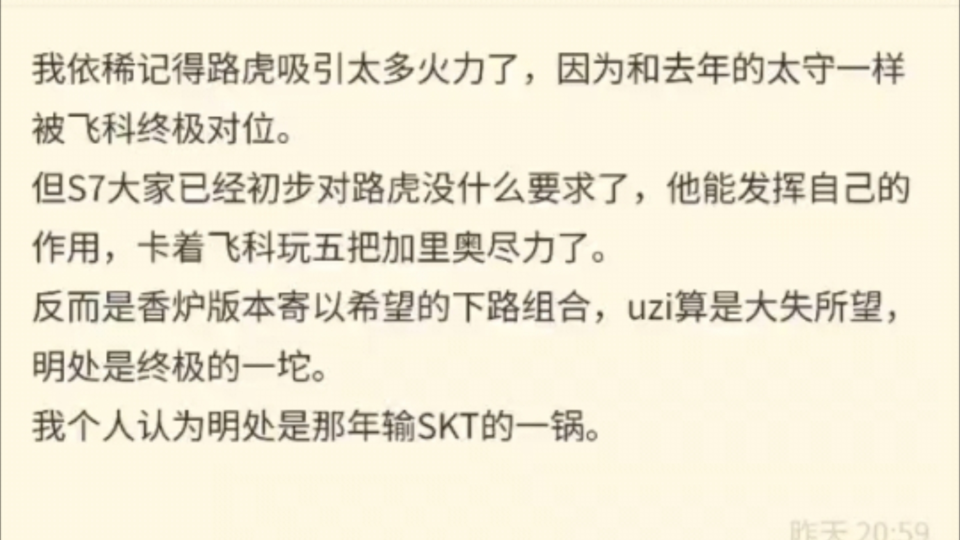 S7 RNG最坑的是路虎还是明处?s9中上辅季后赛就不对劲了,那年属于乌兹最后的神力了,能带着这几个进世界赛电子竞技热门视频