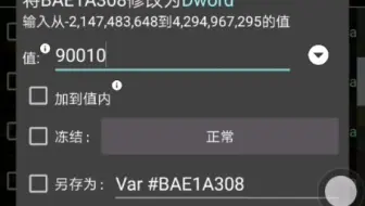 修改进阶篇！！！   代码换物，可以换所有你想要的东西（当然前提是知道代码）