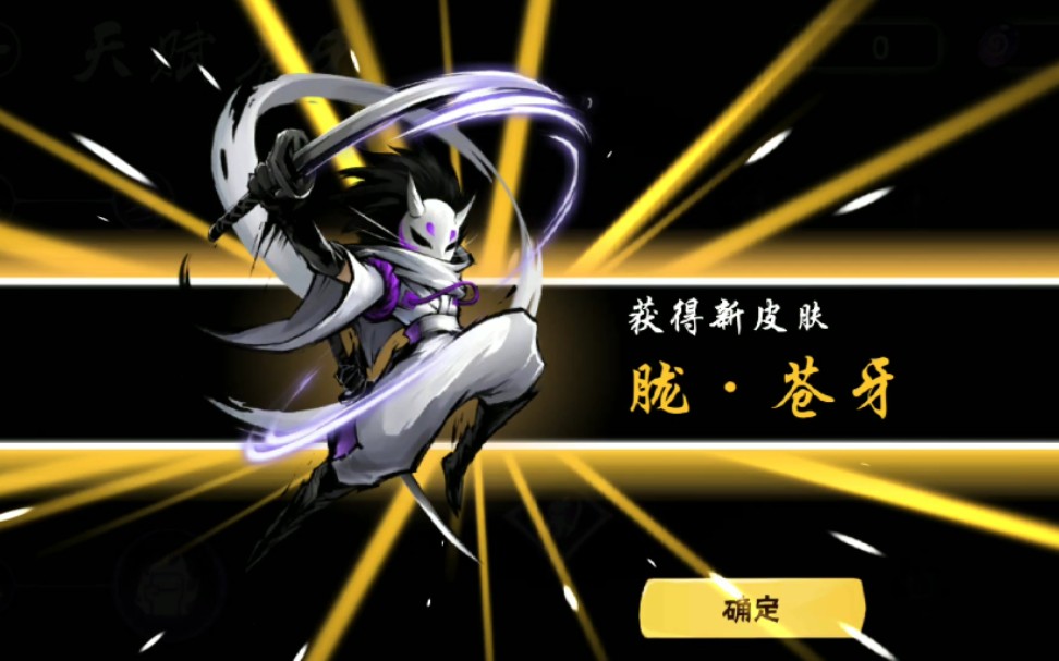 苍牙觉醒啦可以3跳了