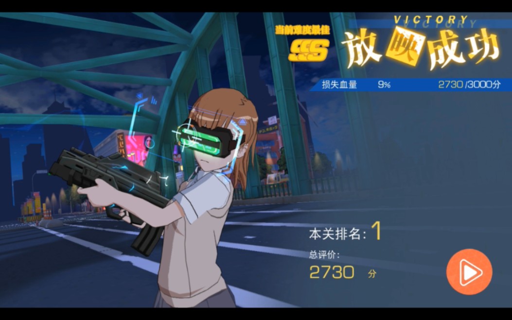 【魔禁手游】御坂妹妹尝试通关剧情16章16-3sss