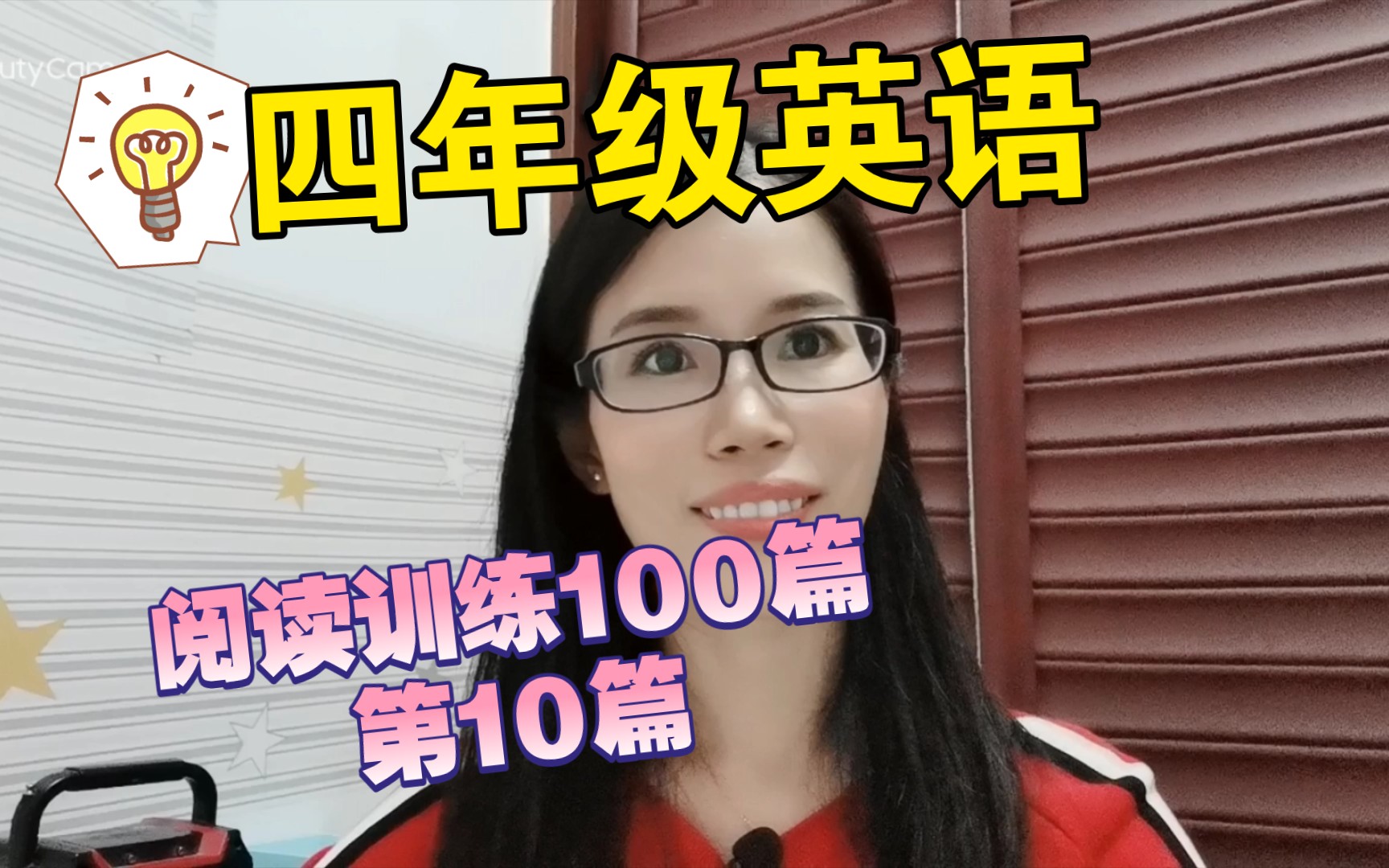 四年级英语阅读训练100篇第10篇 我的朋友马克,这样介绍朋友你也可以哦哔哩哔哩bilibili