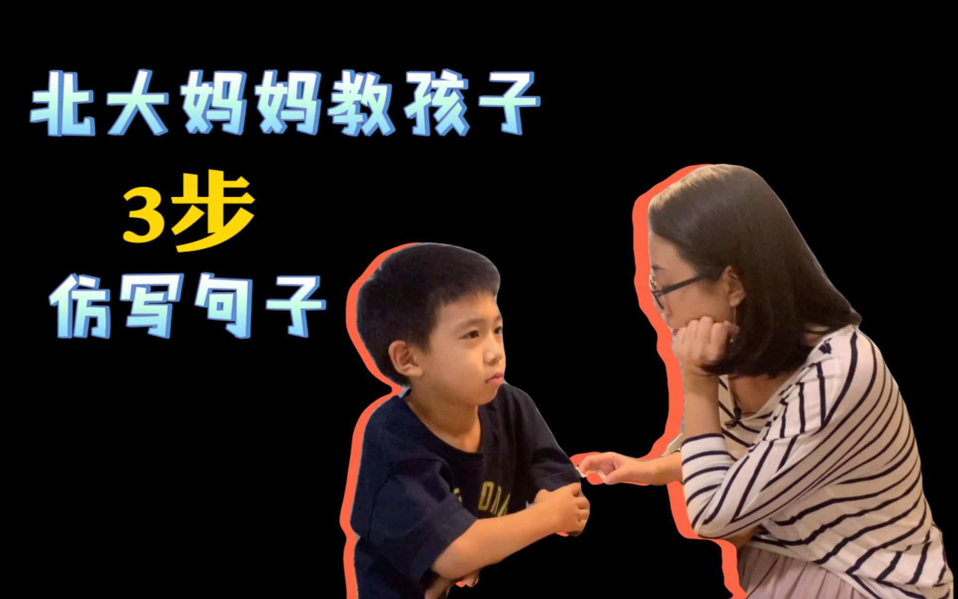 小学语文必考仿写句子怎么写?学会这三步仿写得高分!哔哩哔哩bilibili