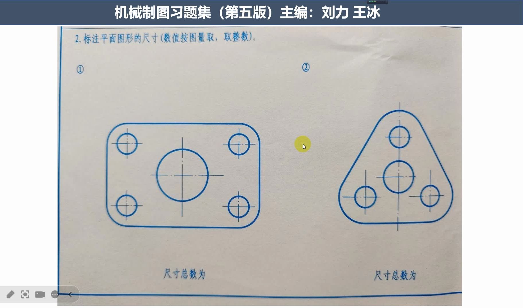 [图]P5T6机械制图习题集正确标注尺寸