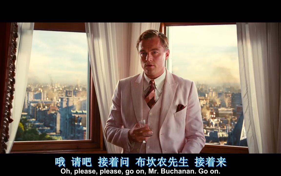 了不起的盖茨比（冲突片段）