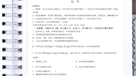 【全科】2024河南省南阳六校高二上学期期中考试哔哩哔哩bilibili