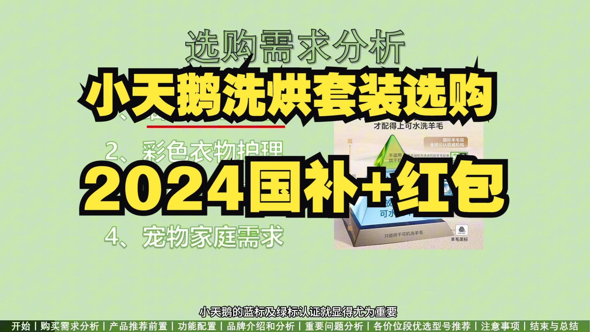 2024洗烘套装必看攻略:小天鹅洗烘套装超全推荐+双11机型对比哔哩哔哩bilibili