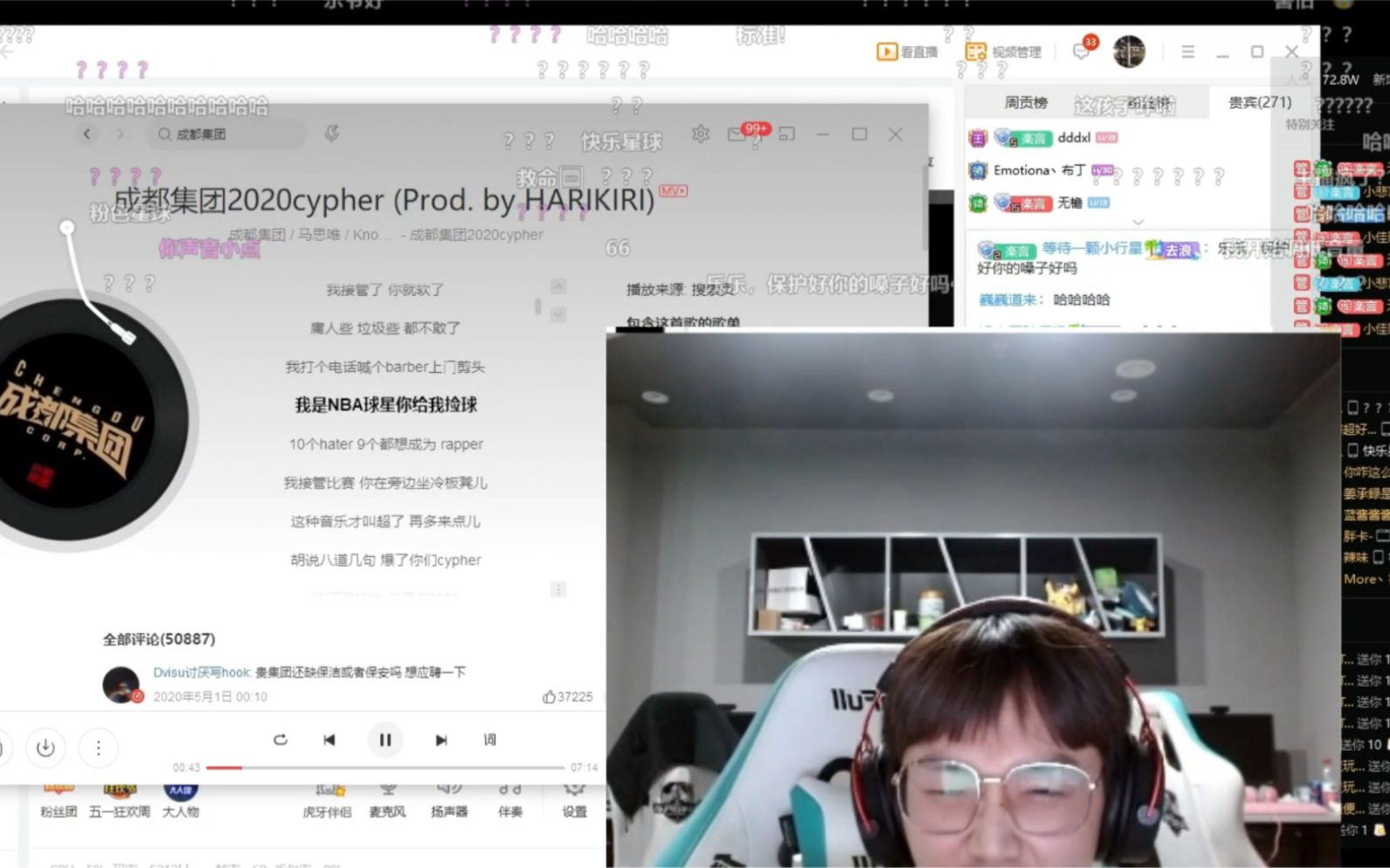 [图]【开幕雷击】LPL知名选手乐言leyan直播嗨唱成都集团2020cypher