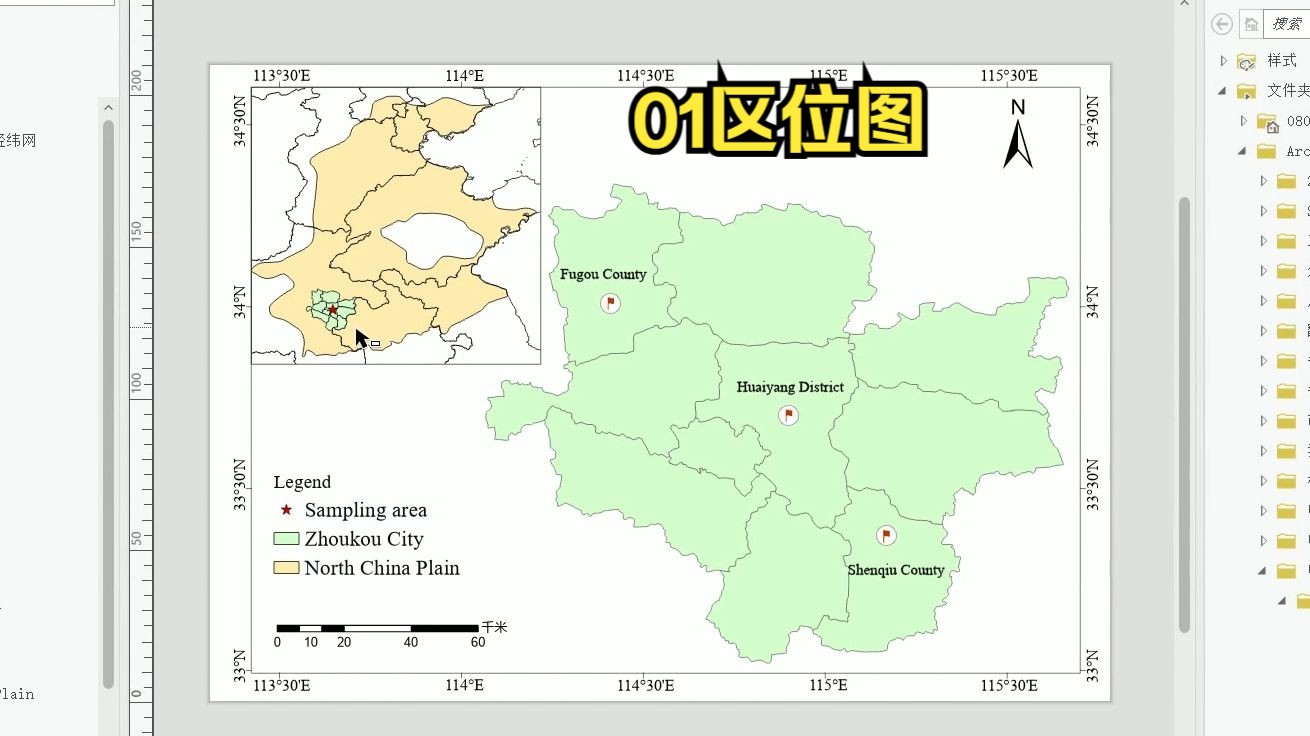 p1 ArcGIS地图制作教程——区位图的制作01哔哩哔哩bilibili