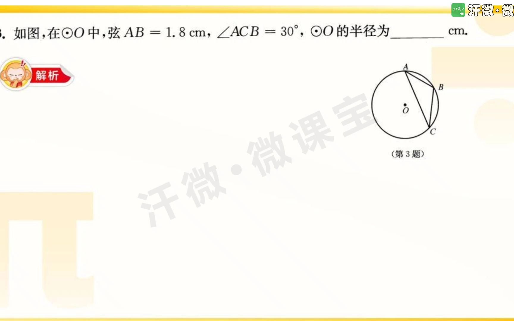 程杭+初中数学+15237643603哔哩哔哩bilibili