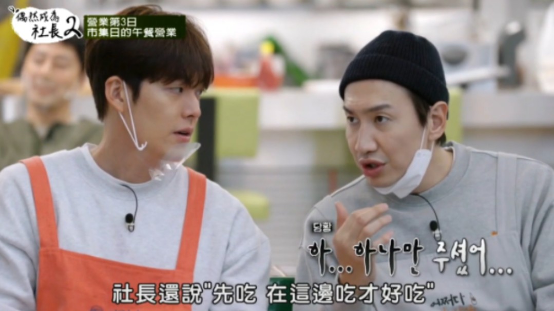 李光洙情急之下打了金宇彬一巴掌