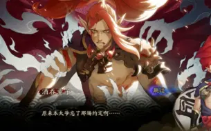 Descargar video: 【阴阳师】酒茨太真了！吞哥终于恢复记忆了！