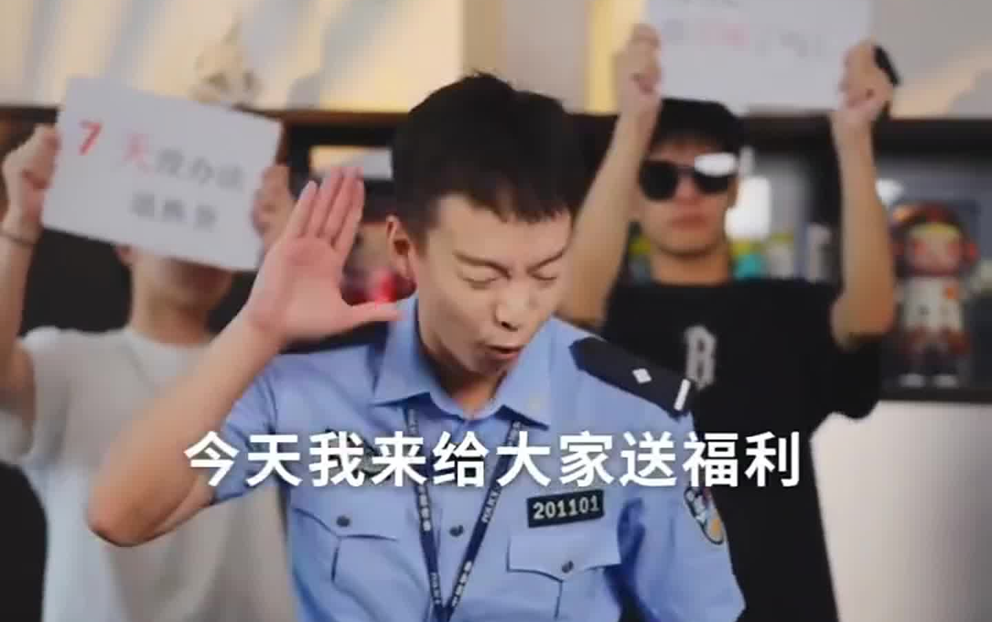 厦门公安官方整活,直播间带货式普法,太沙雕了哈哈哈哈哔哩哔哩bilibili