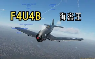 Download Video: 【战争雷霆】刷分高手海盗王