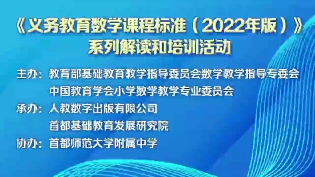 [图]数学新课标2022版，zongheyushijian