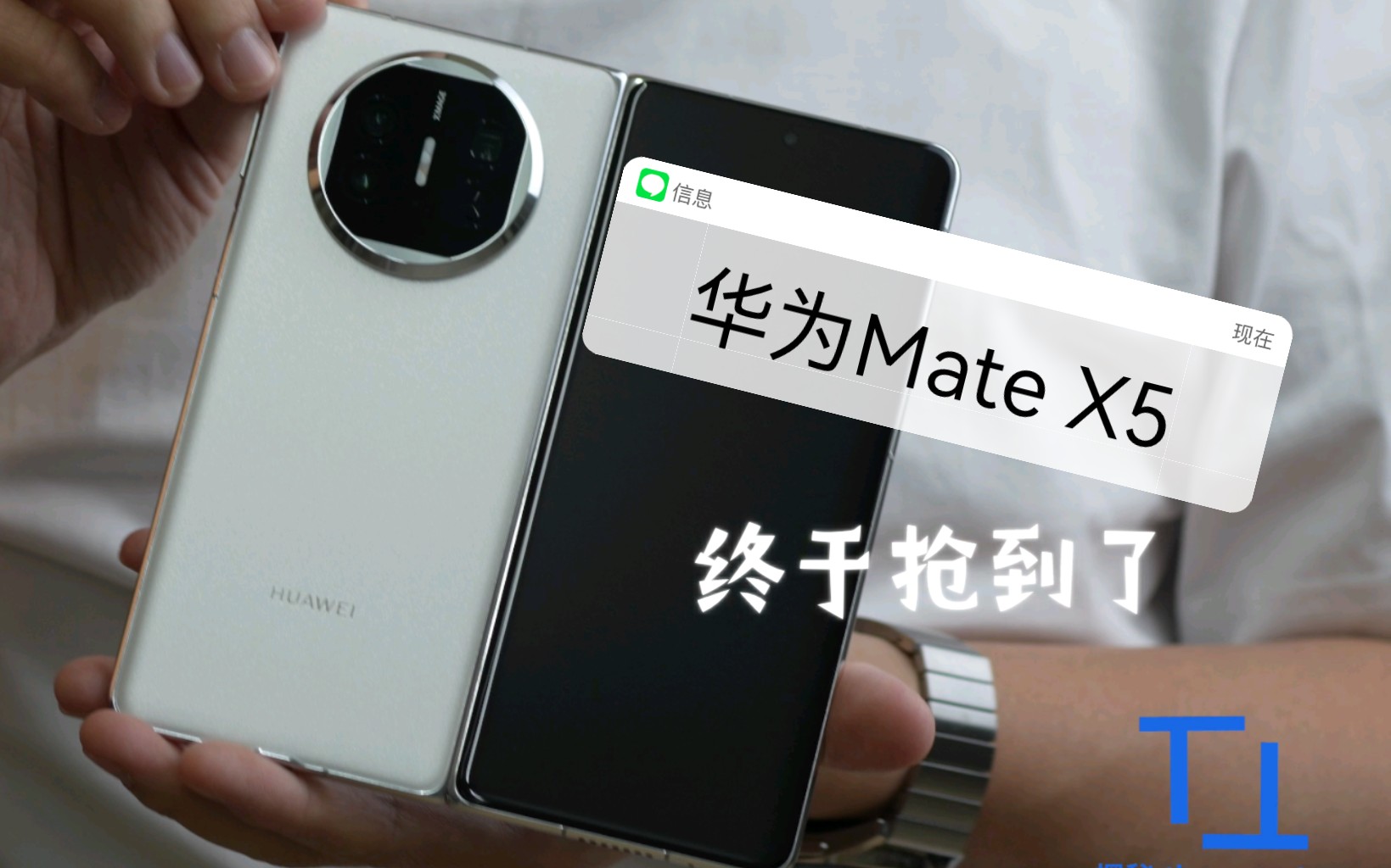 華為mate x5摺疊屏 羽紗白 開箱分享