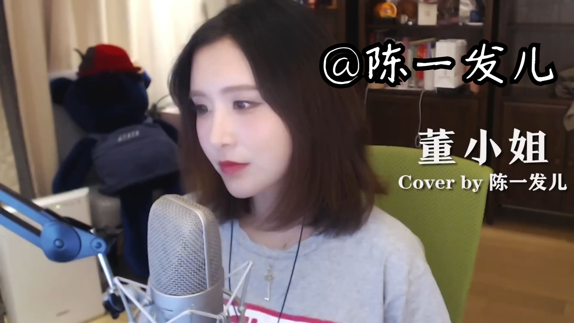 董小姐-宋冬野（Cover by 陈一发儿）